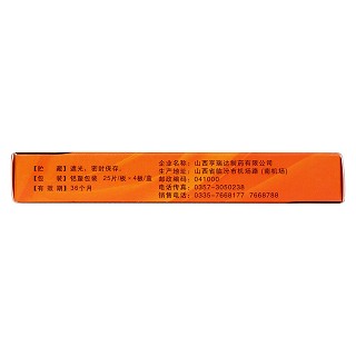 維生素b1片(關(guān)藥師)