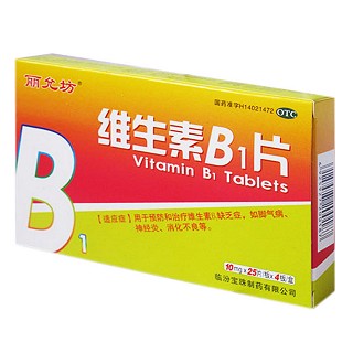 維生素b1片(寶珠)