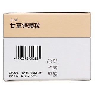 甘草鋅顆粒(5g*15包) 甘草鋅顆粒(5g*15包)