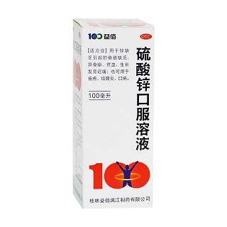 硫酸鋅口服溶液(益佰漓江)