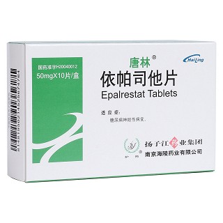 依帕司他片(唐林) 依帕司他片(唐林)