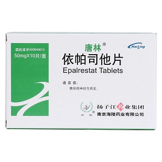 依帕司他片價格 依帕司他片價格