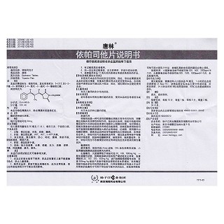 依帕司他片(50mg*10片/盒) 依帕司他片(50mg*10片/盒)