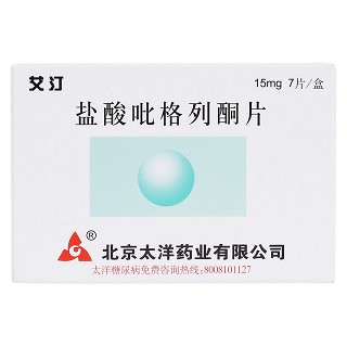 鹽酸吡格列酮片價(jià)格 鹽酸吡格列酮片價(jià)格
