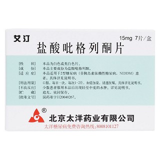 鹽酸吡格列酮片(艾汀) 鹽酸吡格列酮片(艾汀)