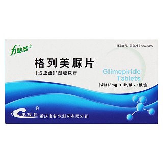 格列美脲片價(jià)格 格列美脲片價(jià)格