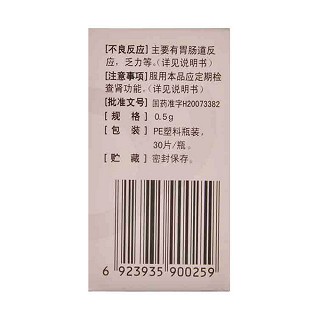 鹽酸二甲雙胍腸溶片(天安) 鹽酸二甲雙胍腸溶片(天安)