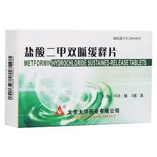 鹽酸二甲雙胍緩釋片(太洋) 鹽酸二甲雙胍緩釋片(太洋)