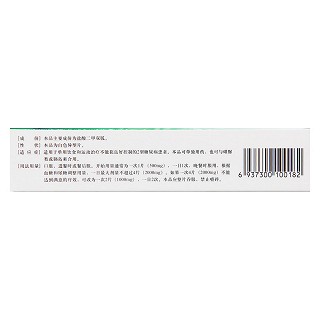 鹽酸二甲雙胍緩釋片(太洋) 鹽酸二甲雙胍緩釋片(太洋)