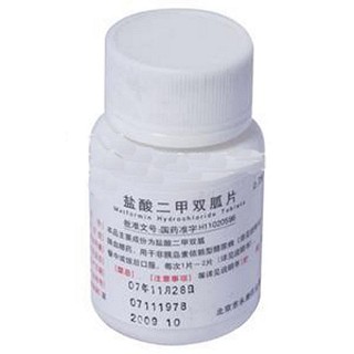 鹽酸二甲雙胍片(永康) 鹽酸二甲雙胍片(永康)