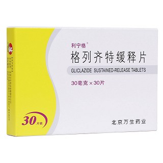格列齊特緩釋片(利寧格) 格列齊特緩釋片(利寧格)