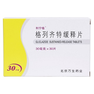 格列齊特緩釋片價格 格列齊特緩釋片價格