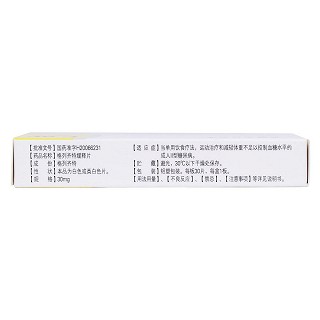 格列齊特緩釋片(30mg*30s) 格列齊特緩釋片(30mg*30s)