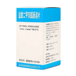 鹽酸二甲雙胍腸溶片價格