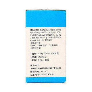 鹽酸二甲雙胍腸溶片(利齡恒泰)