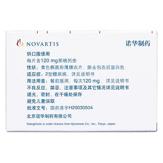 那格列奈片(唐力) 那格列奈片(唐力)