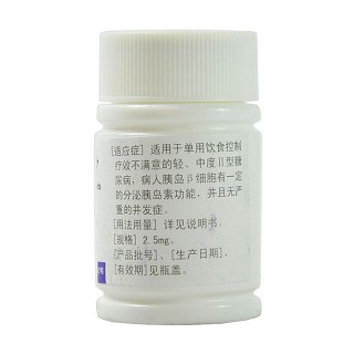 格列本脲片價(jià)格 格列本脲片價(jià)格