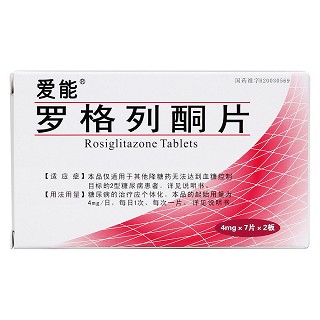 羅格列酮片價(jià)格 羅格列酮片價(jià)格