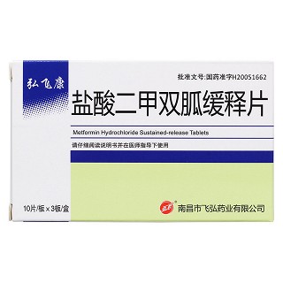 鹽酸二甲雙胍緩釋片價格 鹽酸二甲雙胍緩釋片價格