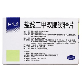 鹽酸二甲雙胍緩釋片(0.5g*30片/盒) 鹽酸二甲雙胍緩釋片(0.5g*30片/盒)