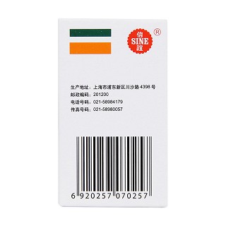 鹽酸二甲雙胍片(0.25g*48片*1瓶/盒) 鹽酸二甲雙胍片(0.25g*48片*1瓶/盒)