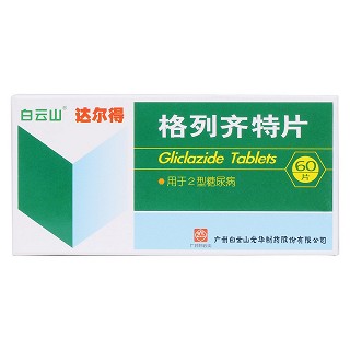 格列齊特片價(jià)格 格列齊特片價(jià)格