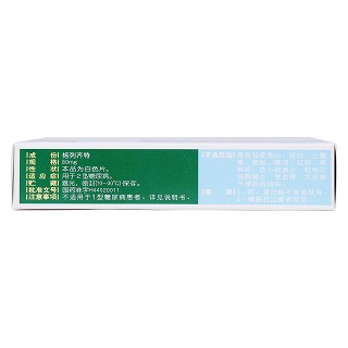 格列齊特片(達(dá)爾得) 格列齊特片(達(dá)爾得)