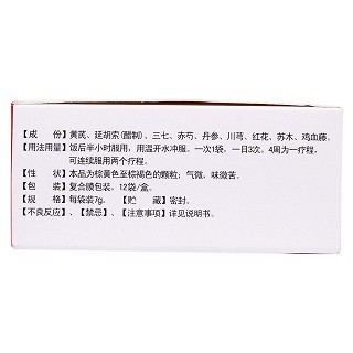 木丹顆粒(步長)(奧達(dá)) 木丹顆粒(步長)(奧達(dá))