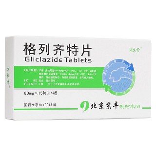 格列齊特片(天安堂) 格列齊特片(天安堂)
