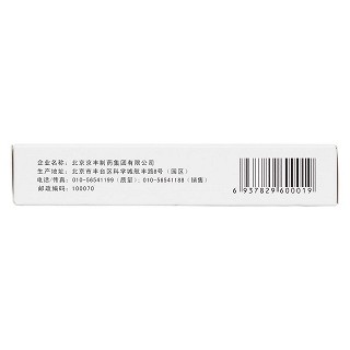 格列齊特片(80mg*60片/盒) 格列齊特片(80mg*60片/盒)