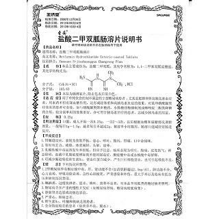 鹽酸二甲雙胍腸溶片功效作用廠家 鹽酸二甲雙胍腸溶片功效作用廠家