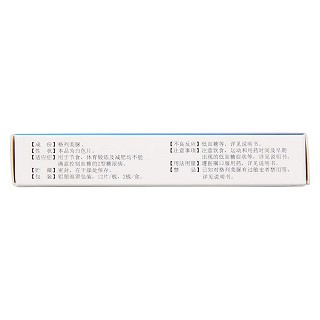 格列美脲片(2mg*24片/盒) 格列美脲片(2mg*24片/盒)