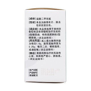 鹽酸二甲雙胍腸溶片(安多可) 鹽酸二甲雙胍腸溶片(安多可)