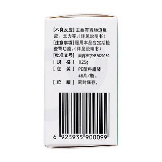 鹽酸二甲雙胍腸溶片(0.25g*48s) 鹽酸二甲雙胍腸溶片(0.25g*48s)
