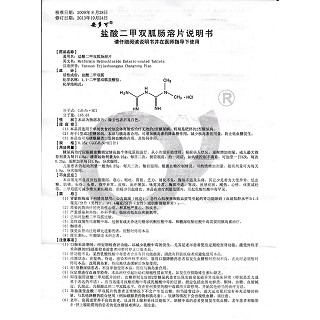 鹽酸二甲雙胍腸溶片功效作用廠家 鹽酸二甲雙胍腸溶片功效作用廠家