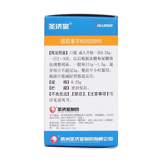 鹽酸二甲雙胍腸溶片(0.25g*60s) 鹽酸二甲雙胍腸溶片(0.25g*60s)