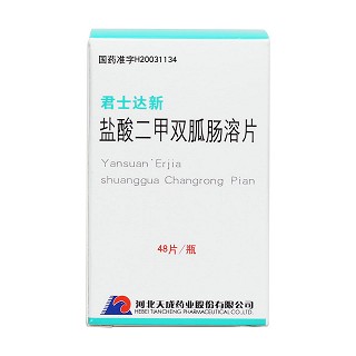 鹽酸二甲雙胍腸溶片價格 鹽酸二甲雙胍腸溶片價格
