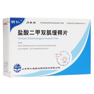 鹽酸二甲雙胍緩釋片(力樂爾) 鹽酸二甲雙胍緩釋片(力樂爾)
