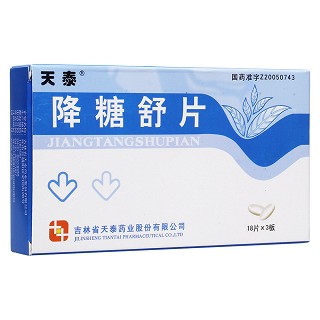 降糖舒片(天泰)