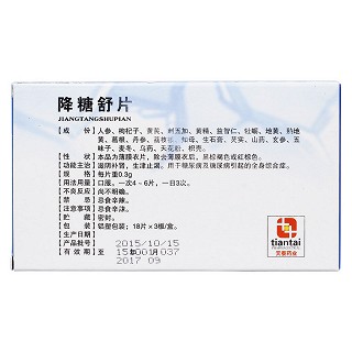 降糖舒片(天泰)