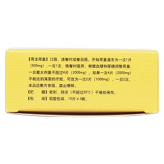 鹽酸二甲雙胍緩釋片功效作用廠家 鹽酸二甲雙胍緩釋片功效作用廠家