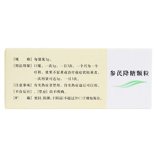 參芪降糖顆粒(魯南) 參芪降糖顆粒(魯南)