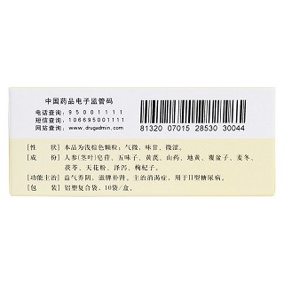 參芪降糖顆粒(3g*10袋/盒) 參芪降糖顆粒(3g*10袋/盒)