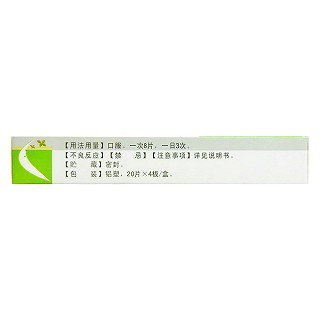 消渴靈片(0.36g*20s*4板) 消渴靈片(0.36g*20s*4板)