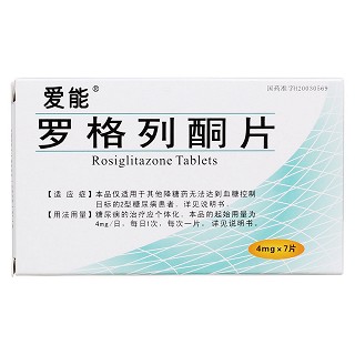 羅格列酮片價(jià)格 羅格列酮片價(jià)格