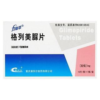 格列美脲片價(jià)格 格列美脲片價(jià)格