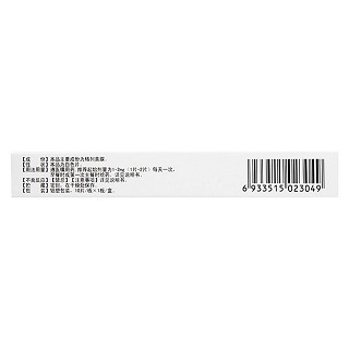 格列美脲片(力貽蘋(píng)) 格列美脲片(力貽蘋(píng))
