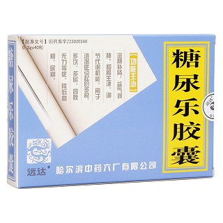 糖尿樂膠囊(遠(yuǎn)達(dá))