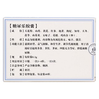 糖尿樂膠囊(遠達)