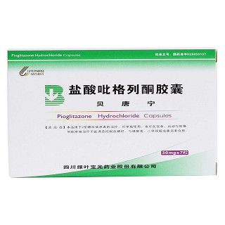 鹽酸吡格列酮膠囊(貝唐寧) 鹽酸吡格列酮膠囊(貝唐寧)